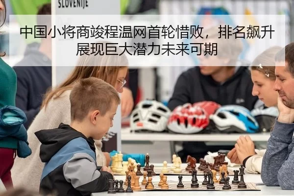 zhong-guo-xiao-jiang-shang-jun-cheng-wen-wang-shou-lun-xi-bai-pai-ming-biao-sheng-zhan-xian-ju-da-qian-li-wei-lai-ke-qi-2-730.jpg