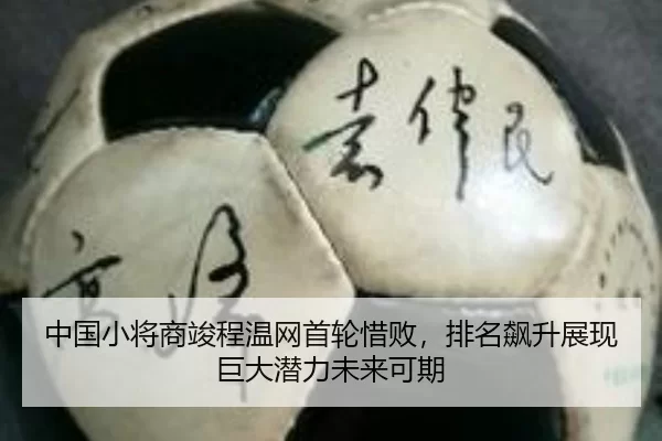 zhong-guo-xiao-jiang-shang-jun-cheng-wen-wang-shou-lun-xi-bai-pai-ming-biao-sheng-zhan-xian-ju-da-qian-li-wei-lai-ke-qi-3-625.jpg
