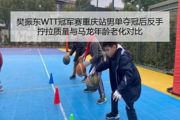 fan-zhen-dong-guan-jun-sai-chong-qing-zhan-nan-dan-duo-guan-hou-fan-shou-ning-la-zhi-liang-yu-ma-long-nian-ling-lao-hua-3-477.jpg