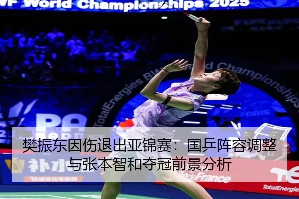 fan-zhen-dong-yin-shang-tui-chu-ya-jin-sai-guo-ping-zhen-rong-tiao-zheng-yu-zhang-ben-zhi-he-duo-guan-qian-jing-fen-xi-2-264.jpg